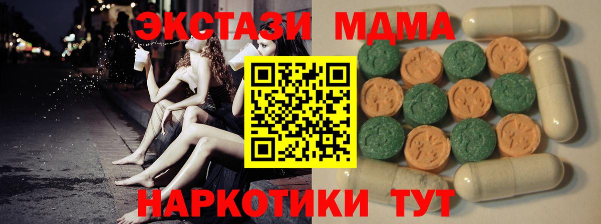 Хасавюрт  ЭКСТАЗИ mix  Экстази  Вход с VPN  ЭКСТАЗИ 250 мг 