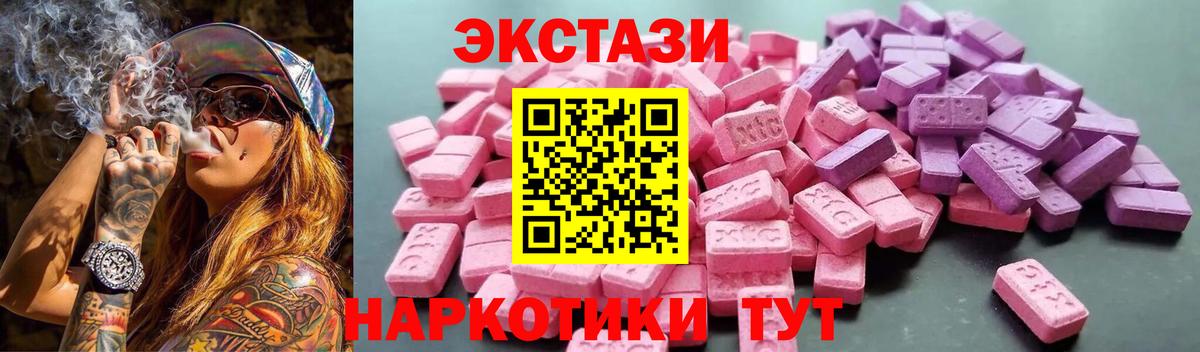 ЭКСТАЗИ MDMA Хасавюрт