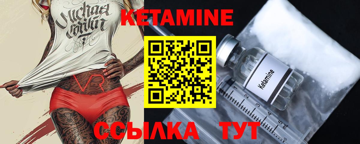КЕТАМИН VHQ  Вход с VPN  Хасавюрт  Кетамин ketamine 