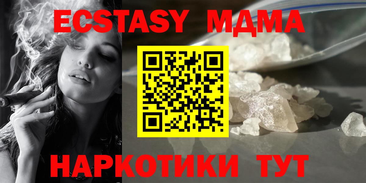 MDMA crystal Хасавюрт