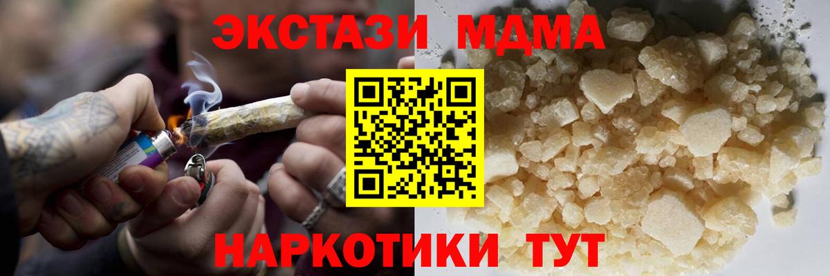 MDMA crystal  MDMA  Вход с VPN  Хасавюрт  MDMA crystal 