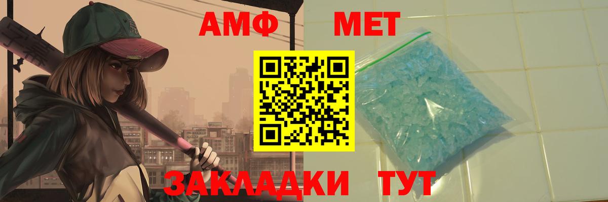 МЕТАМФЕТАМИН витя  Вход с VPN  Метамфетамин  МЕТАМФЕТАМИН витя  Хасавюрт 