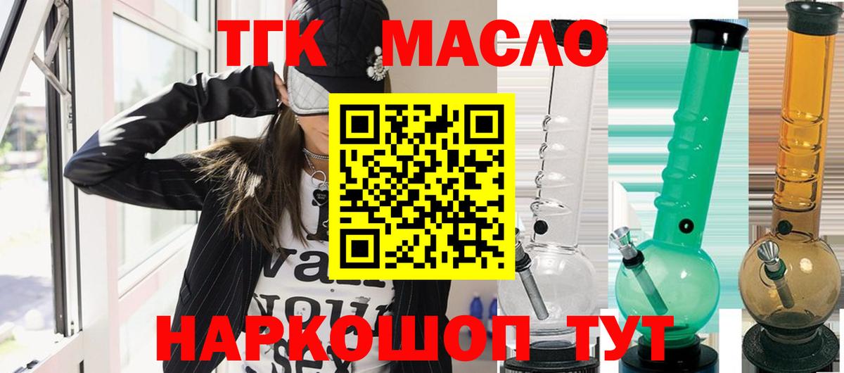 Дистиллят ТГК гашишное масло Хасавюрт