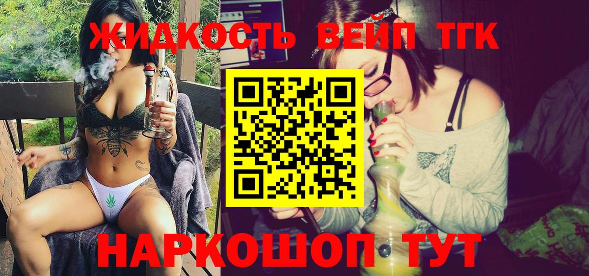 Хасавюрт  ТГК жижа  Дистиллят ТГК гашишное масло  Вход с VPN 